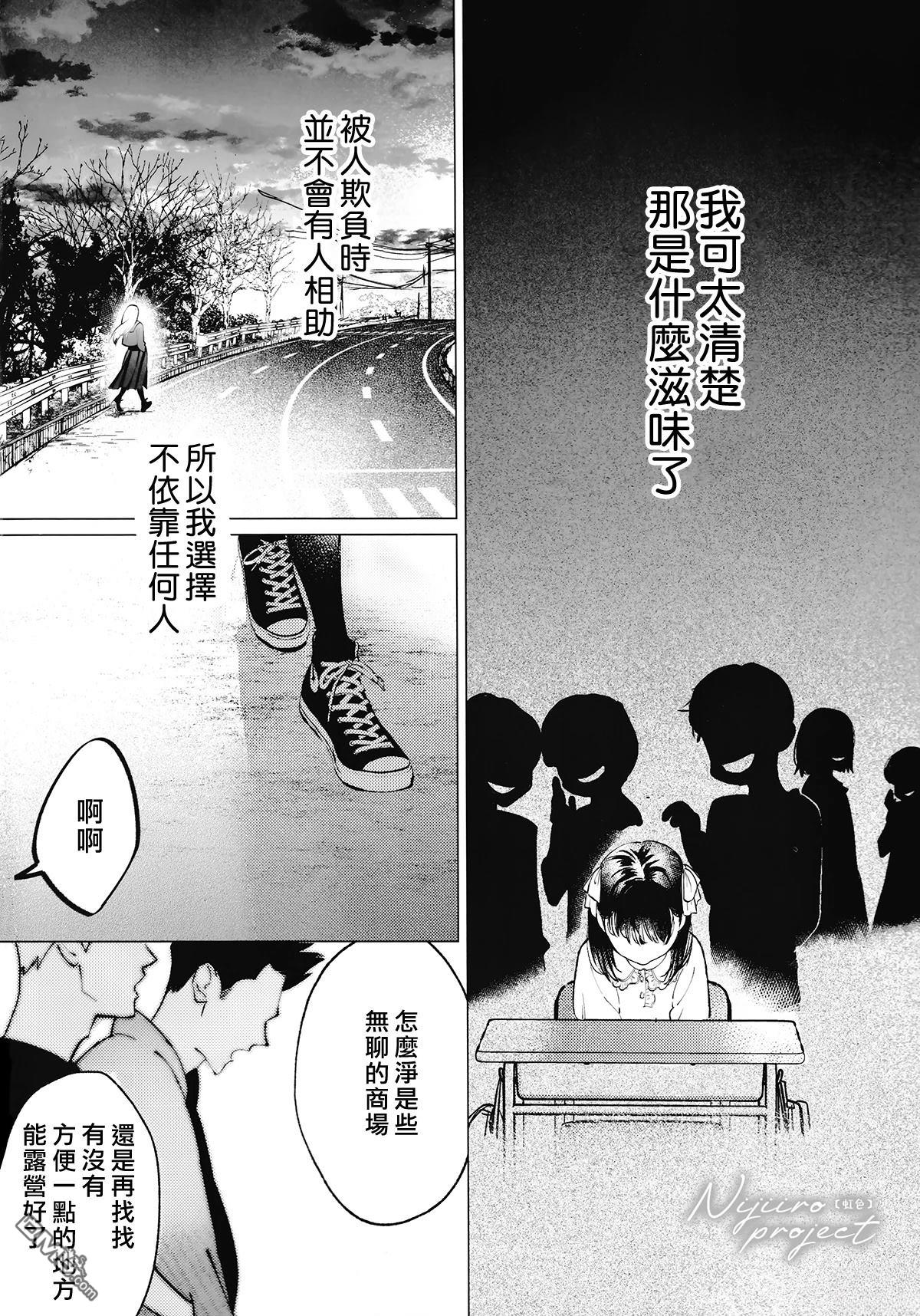 新来的片警令人不爽 [番外] 片警与我 第21页