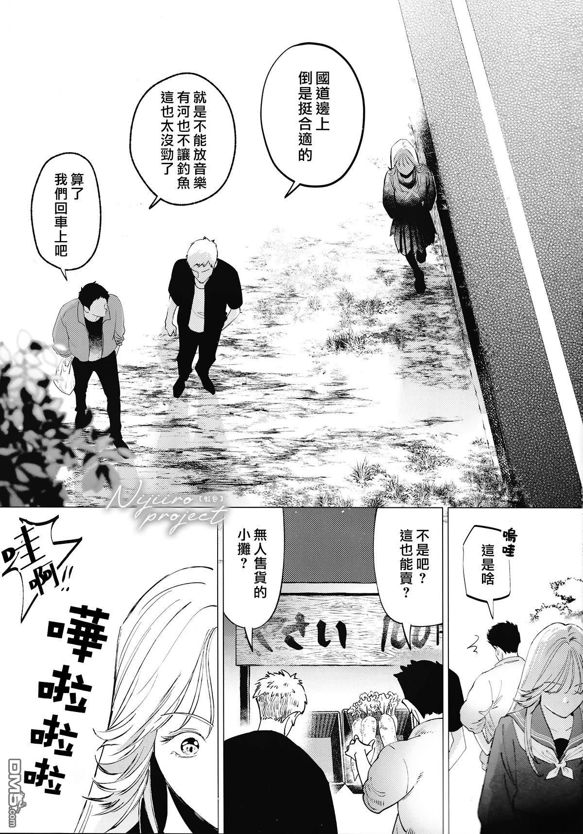 新来的片警令人不爽 [番外] 片警与我 第22页