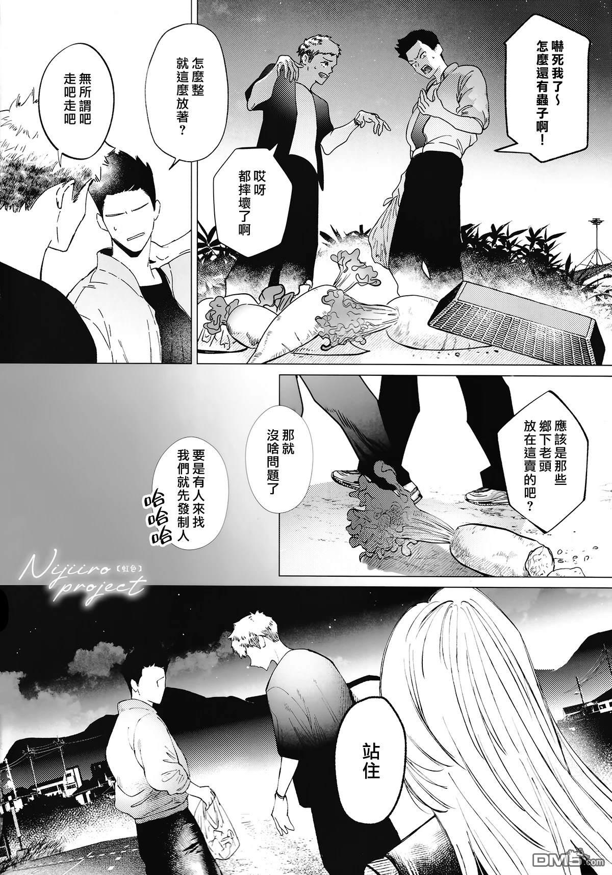 新来的片警令人不爽 [番外] 片警与我 第23页