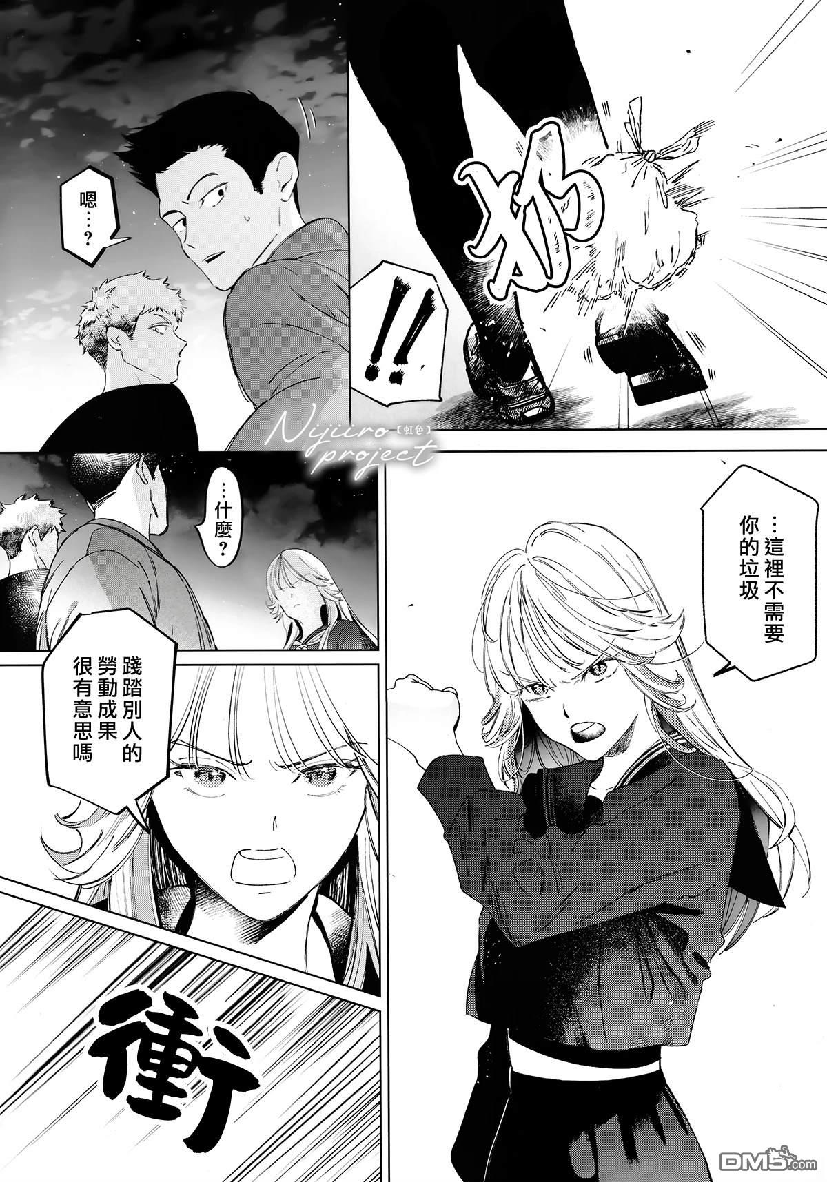 新来的片警令人不爽 [番外] 片警与我 第25页