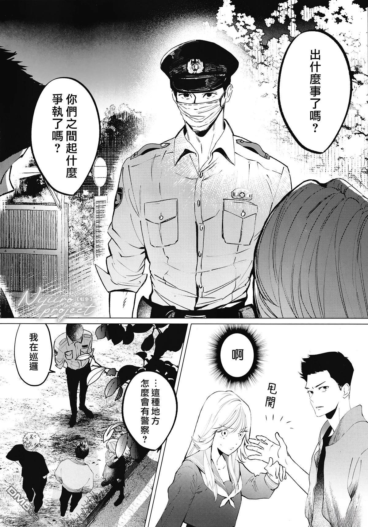新来的片警令人不爽 [番外] 片警与我 第27页