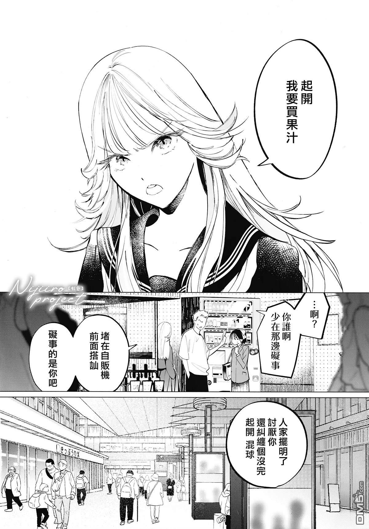 新来的片警令人不爽 [番外] 片警与我 第3页