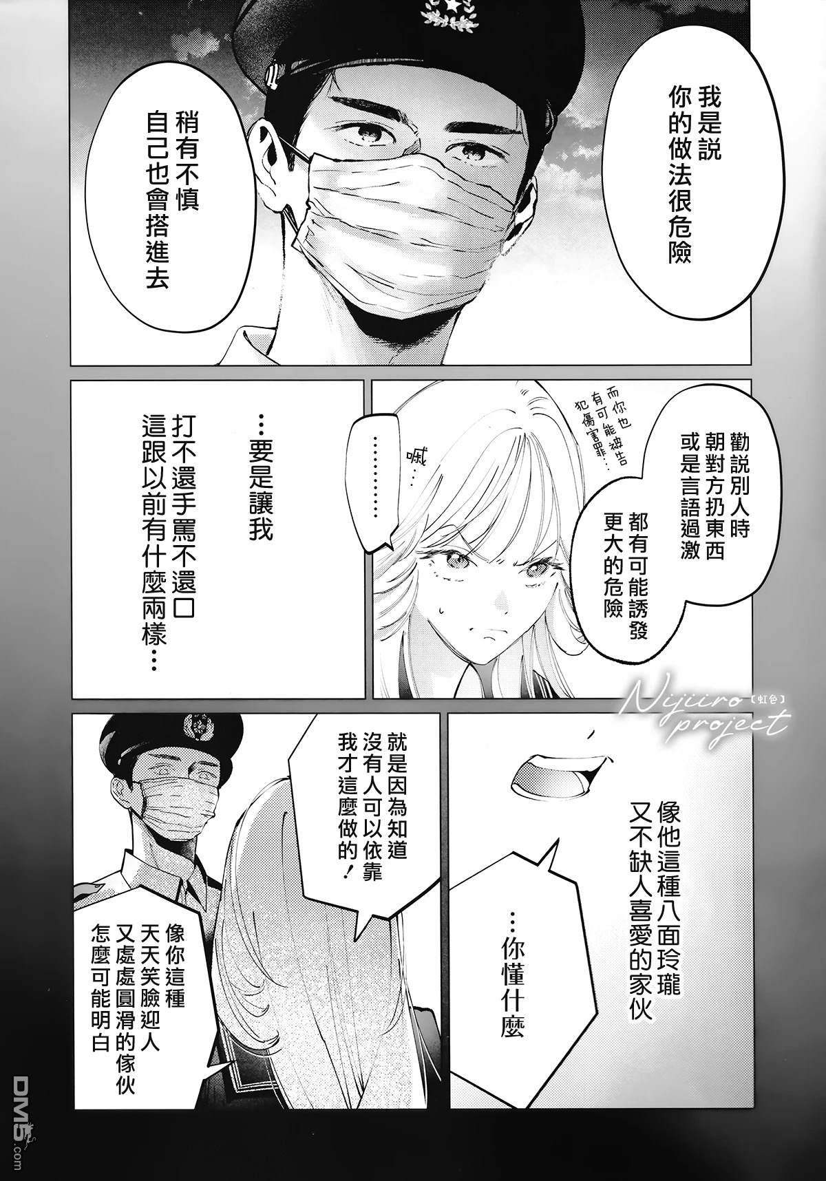 新来的片警令人不爽 [番外] 片警与我 第32页
