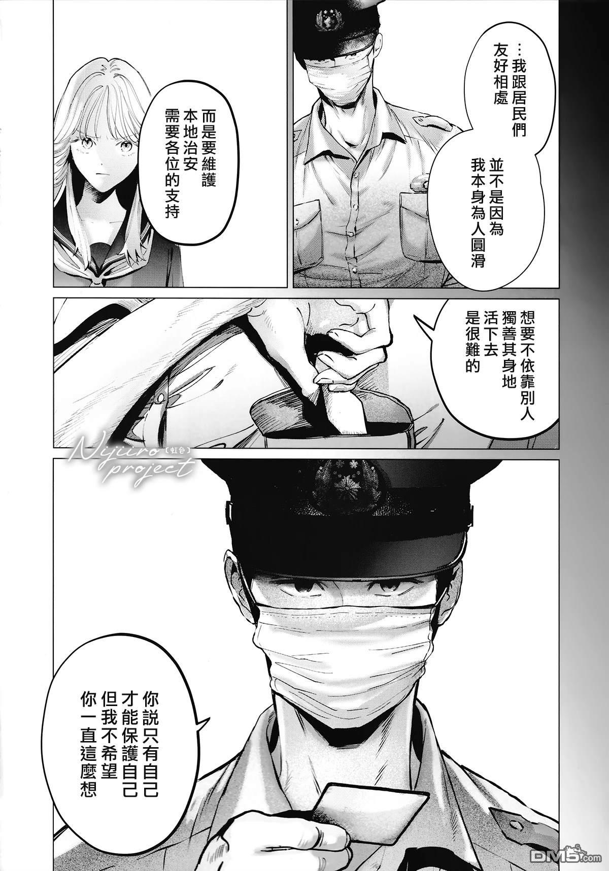 新来的片警令人不爽 [番外] 片警与我 第33页