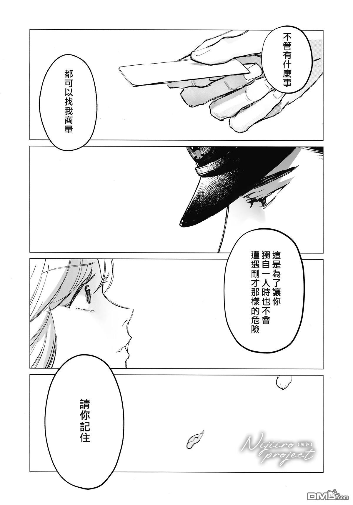 新来的片警令人不爽 [番外] 片警与我 第34页