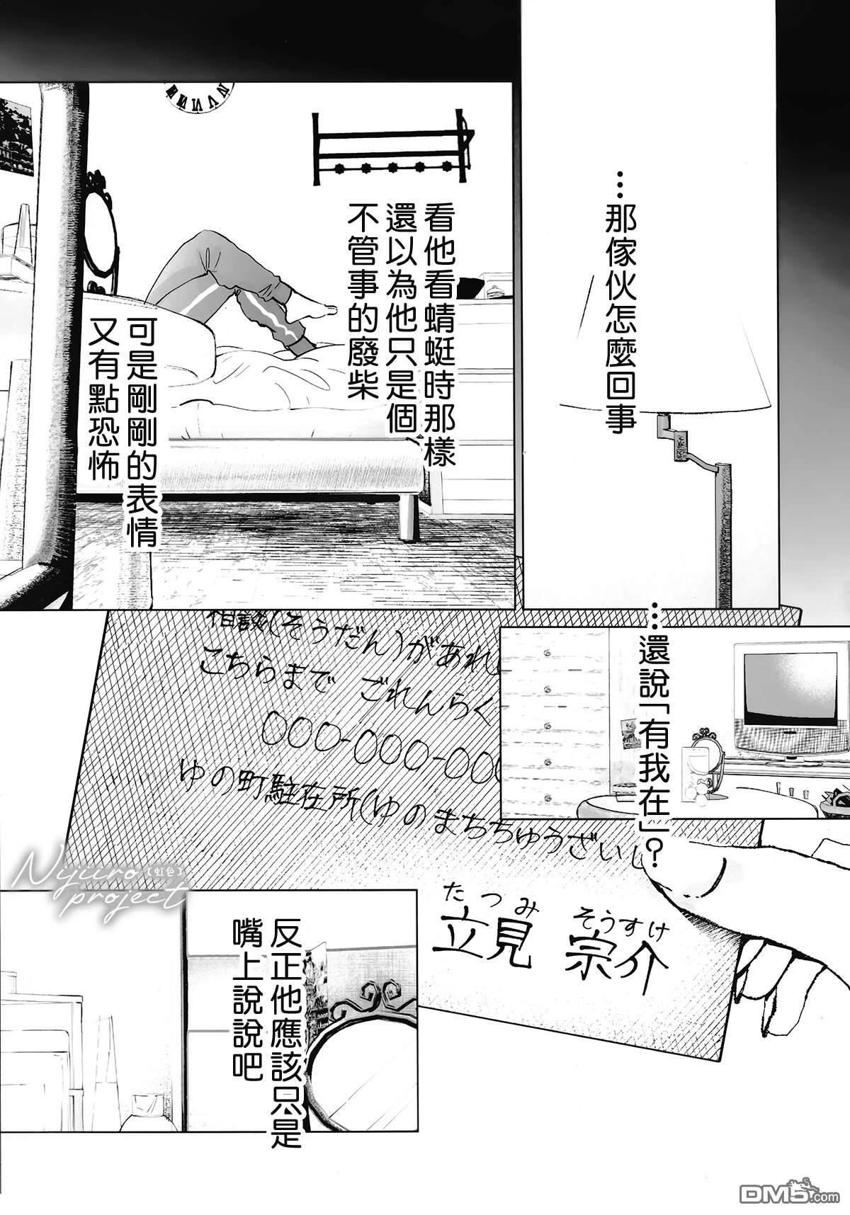 新来的片警令人不爽 [番外] 片警与我 第36页
