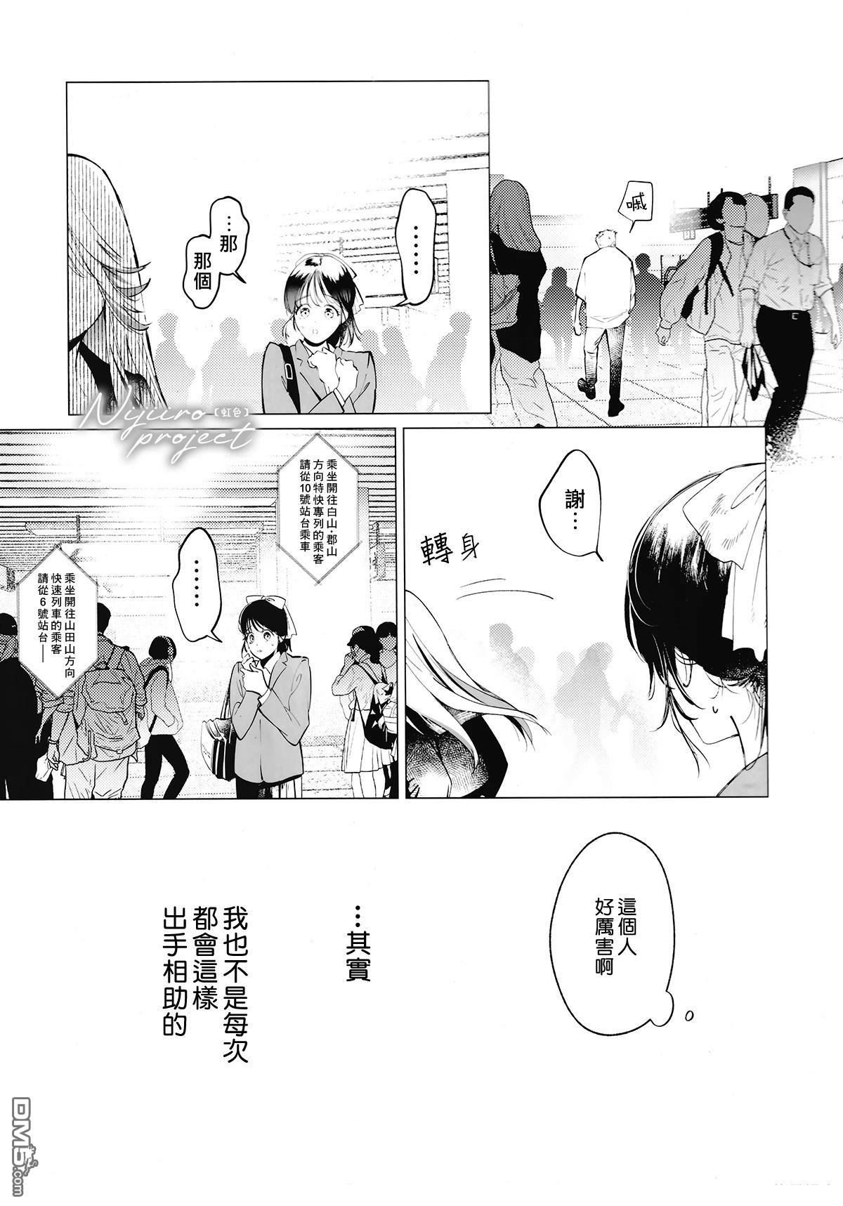 新来的片警令人不爽 [番外] 片警与我 第4页