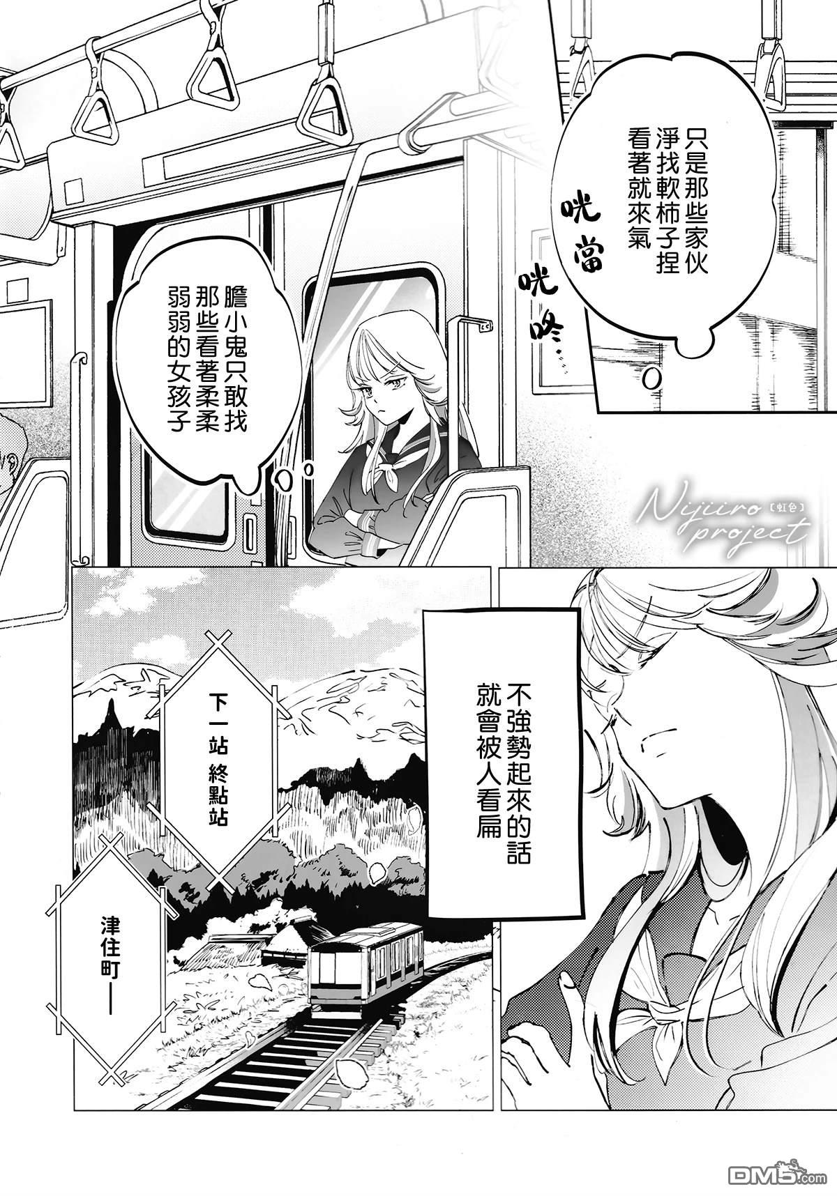 新来的片警令人不爽 [番外] 片警与我 第5页