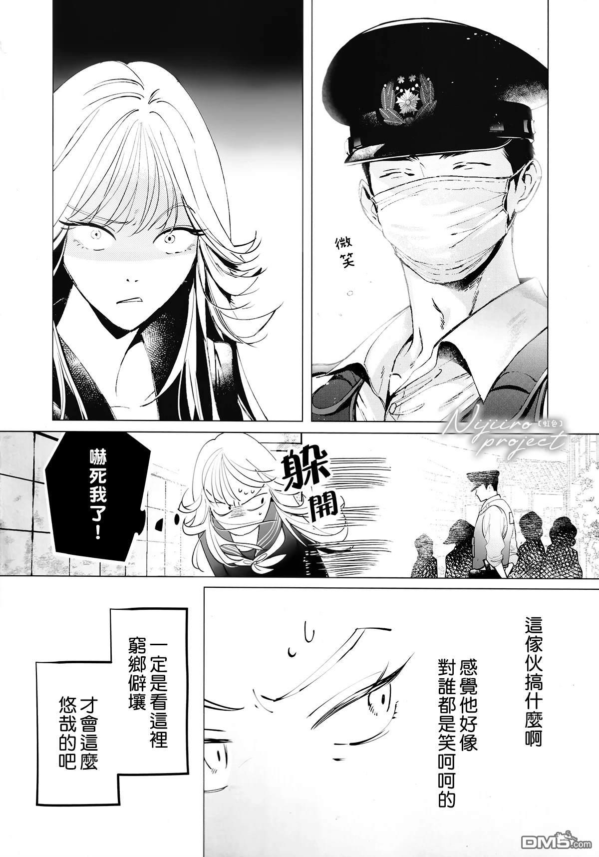 新来的片警令人不爽 [番外] 片警与我 第9页