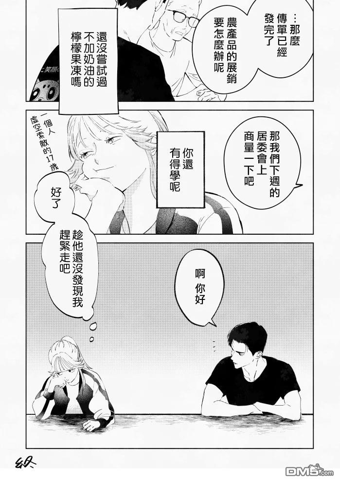新来的片警令人不爽 [番外] 片警与我番外篇 第11页