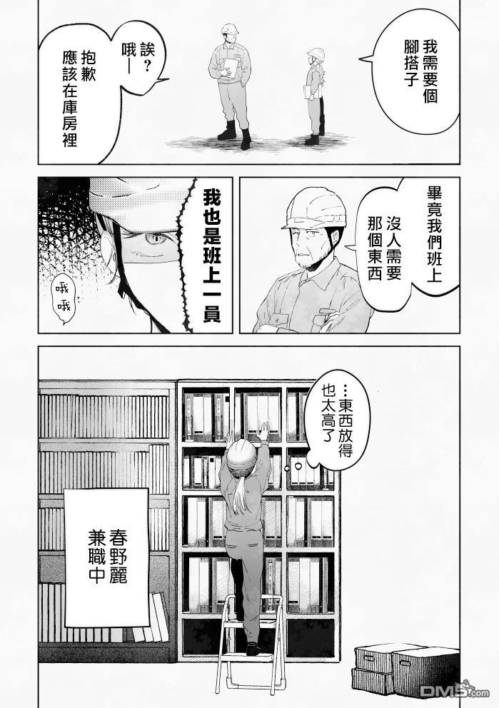 新来的片警令人不爽 [番外] 片警与我番外篇 第2页