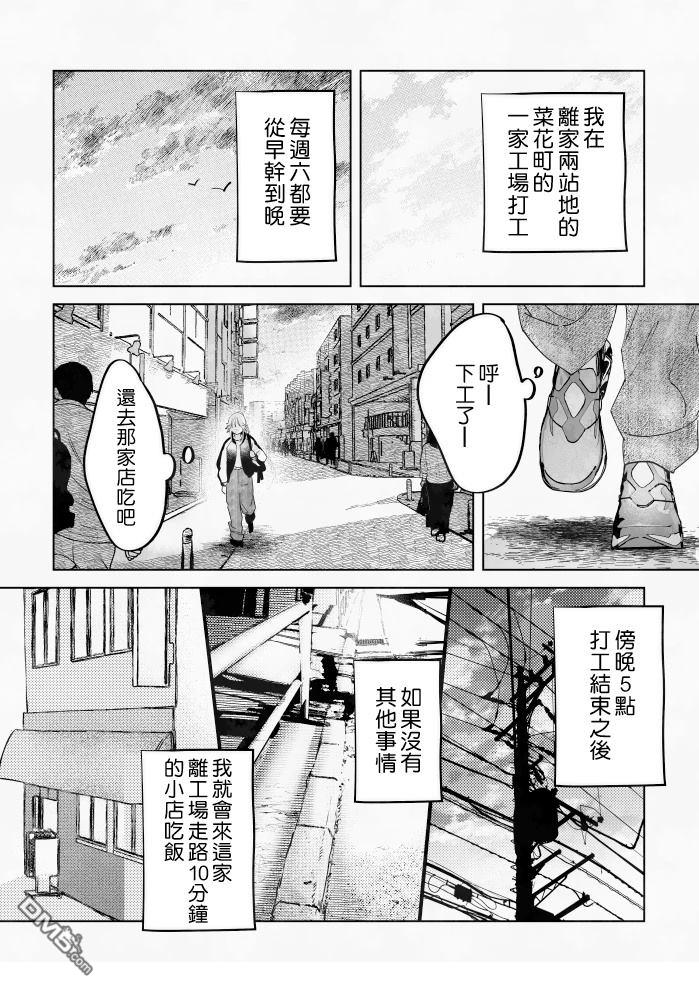 新来的片警令人不爽 [番外] 片警与我番外篇 第3页