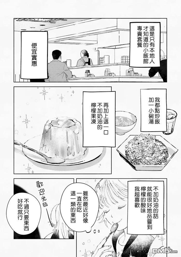 新来的片警令人不爽 [番外] 片警与我番外篇 第4页