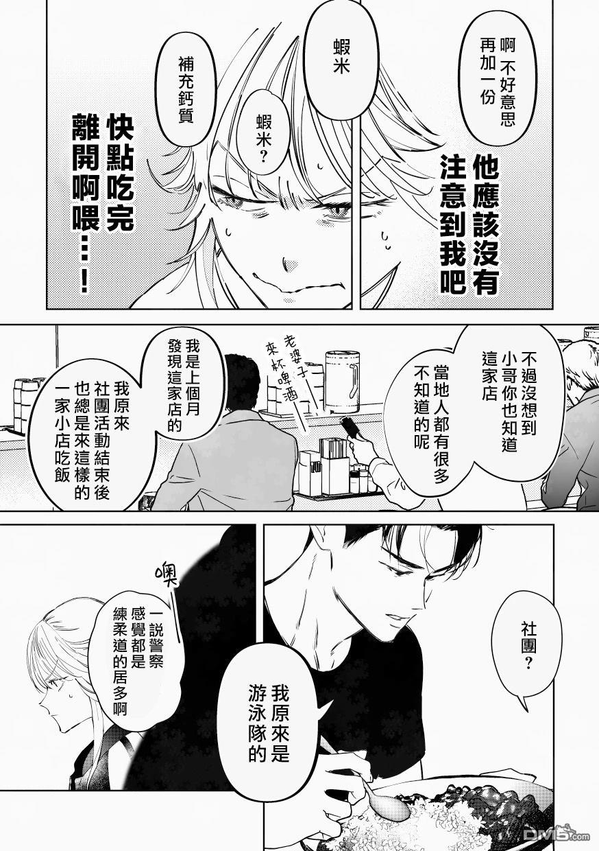 新来的片警令人不爽 [番外] 片警与我番外篇 第7页