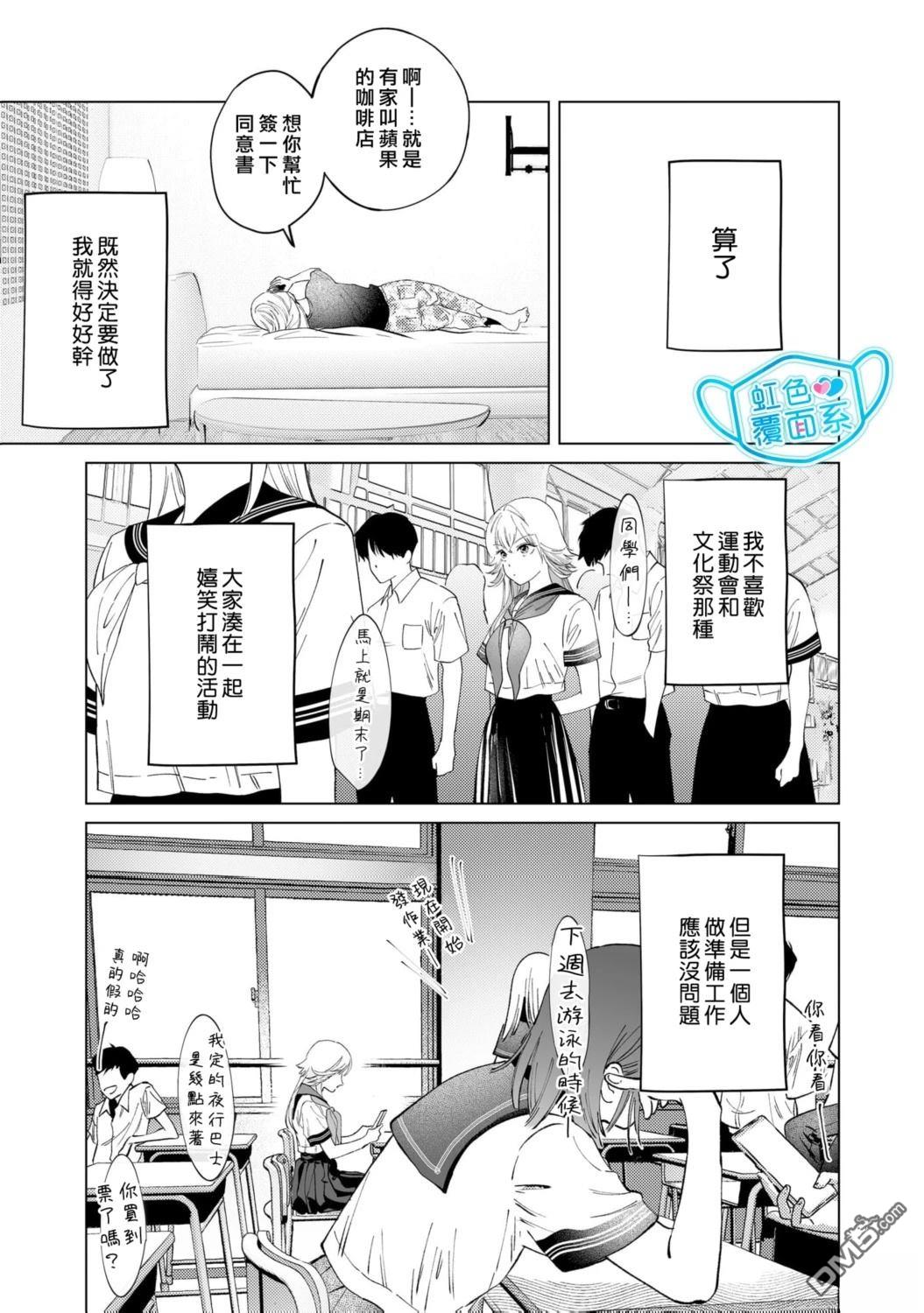新来的片警令人不爽 第4话 第17页