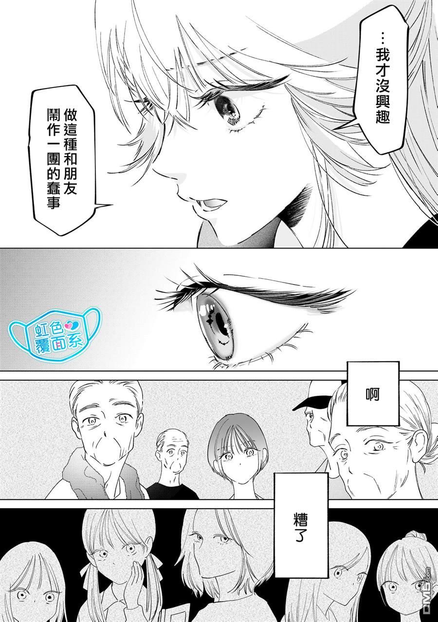 新来的片警令人不爽 第5话 第19页