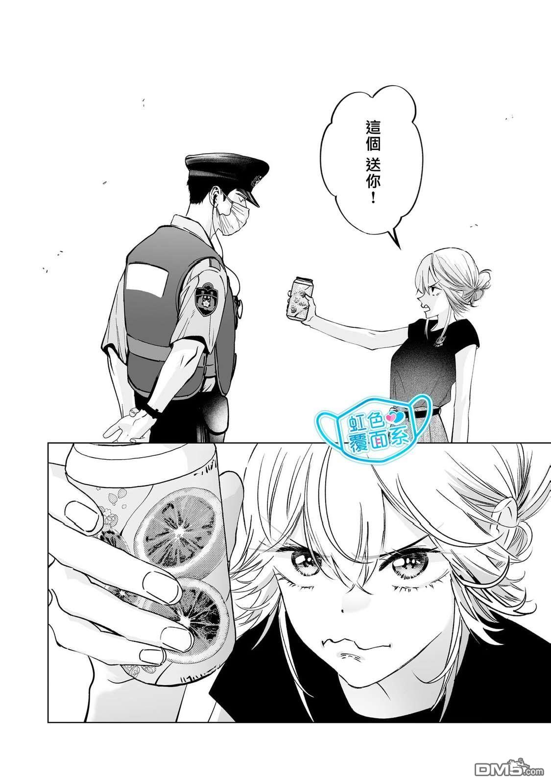 新来的片警令人不爽 第6话 第18页