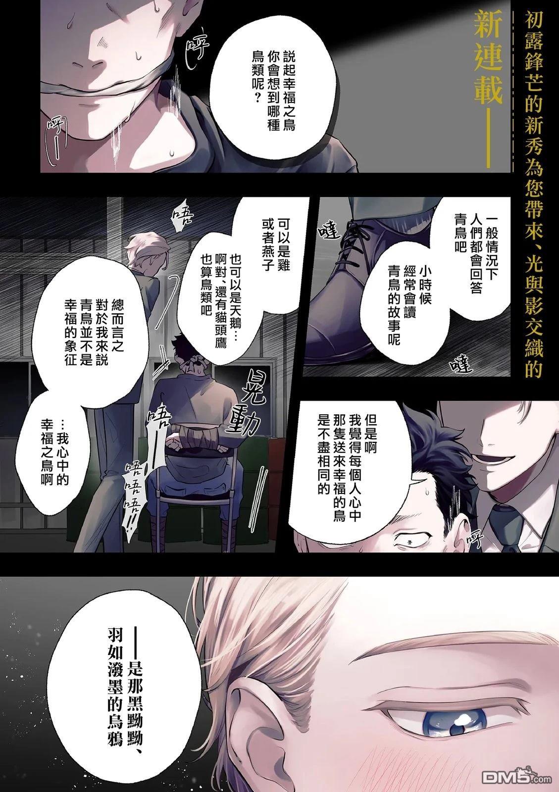 地狱岂容百合开 第1话 第1页