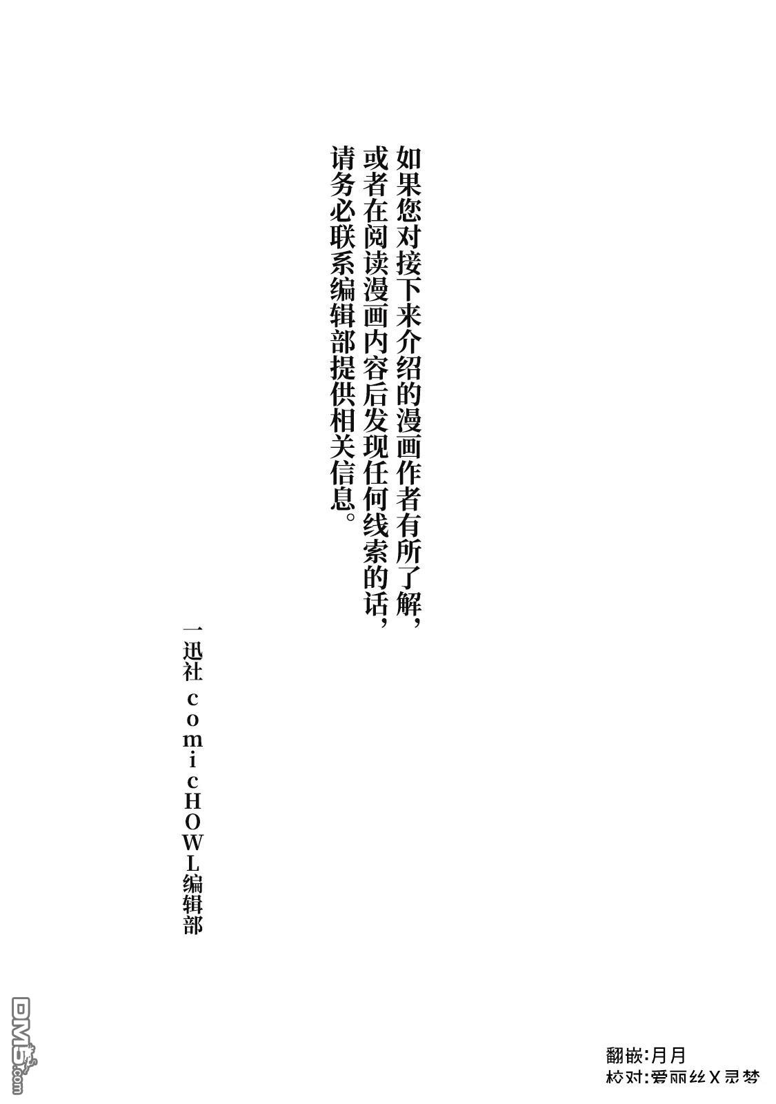 Q 若您对此漫画有印象 请联系我们 [番外] QC1 第1页