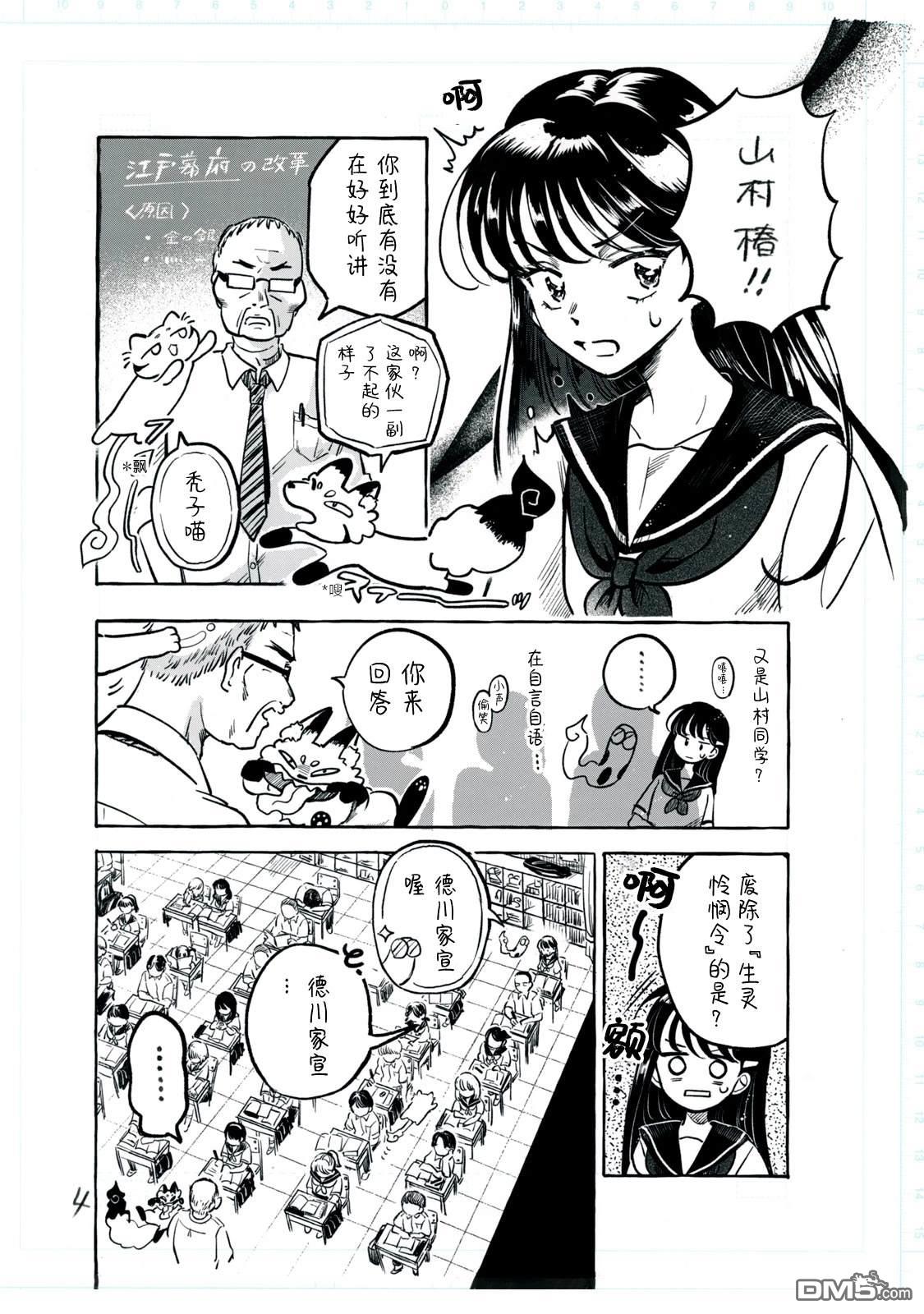 Q 若您对此漫画有印象 请联系我们 [番外] QC1 第10页