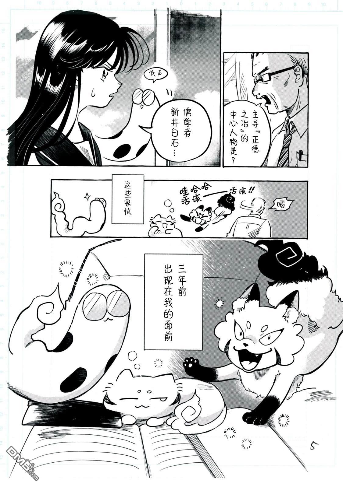 Q 若您对此漫画有印象 请联系我们 [番外] QC1 第11页