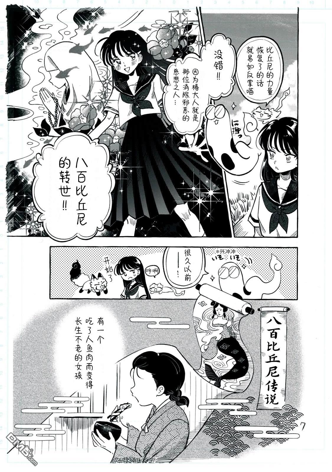 Q 若您对此漫画有印象 请联系我们 [番外] QC1 第13页