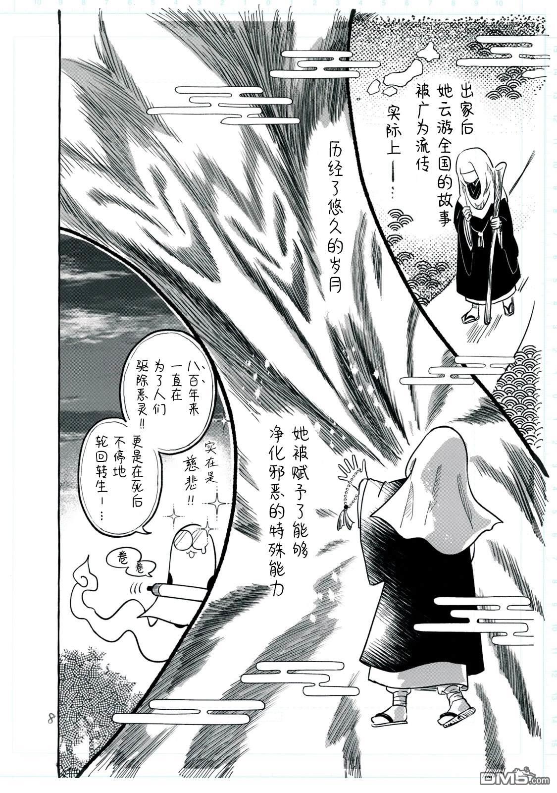 Q 若您对此漫画有印象 请联系我们 [番外] QC1 第14页