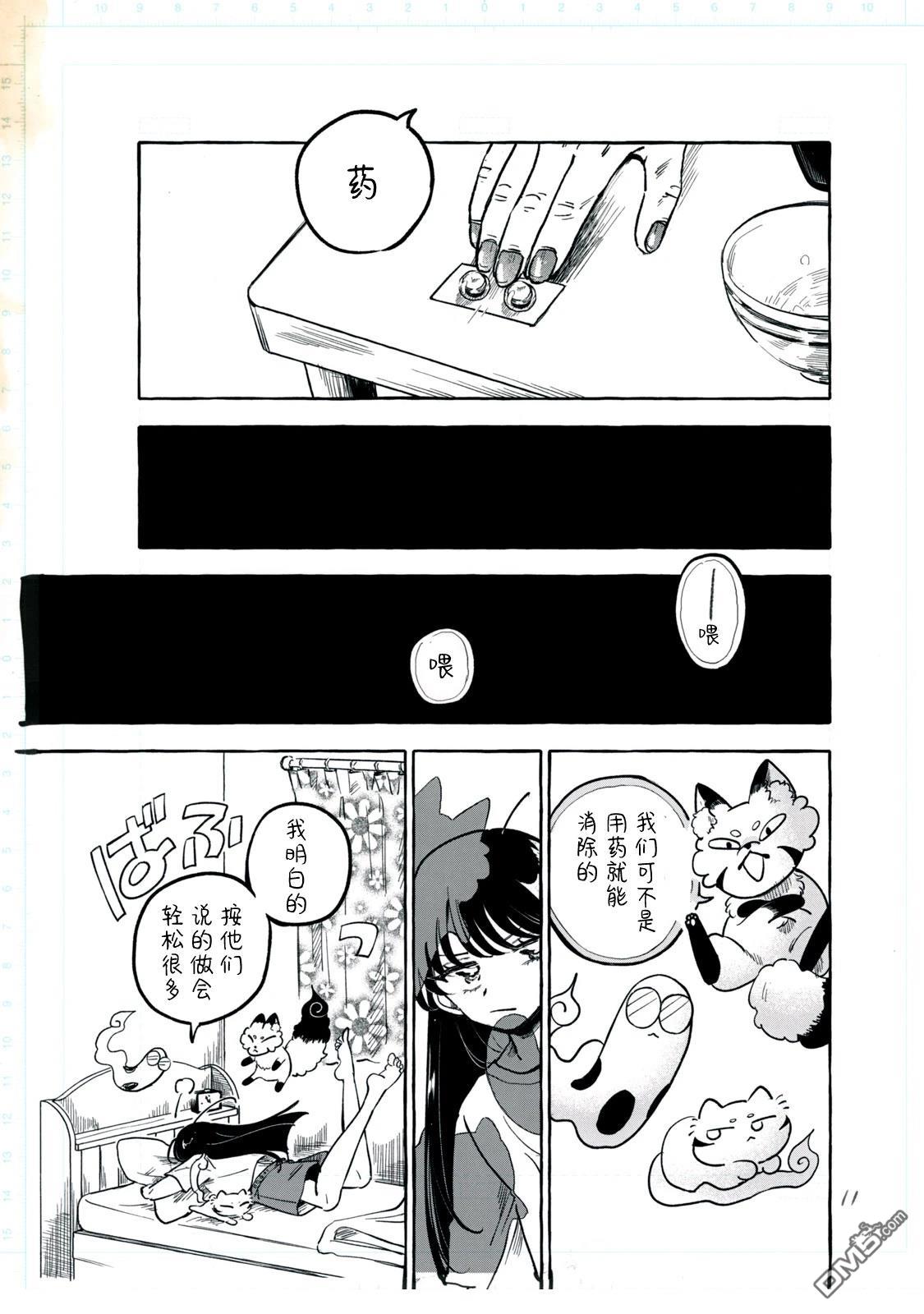 Q 若您对此漫画有印象 请联系我们 [番外] QC1 第17页