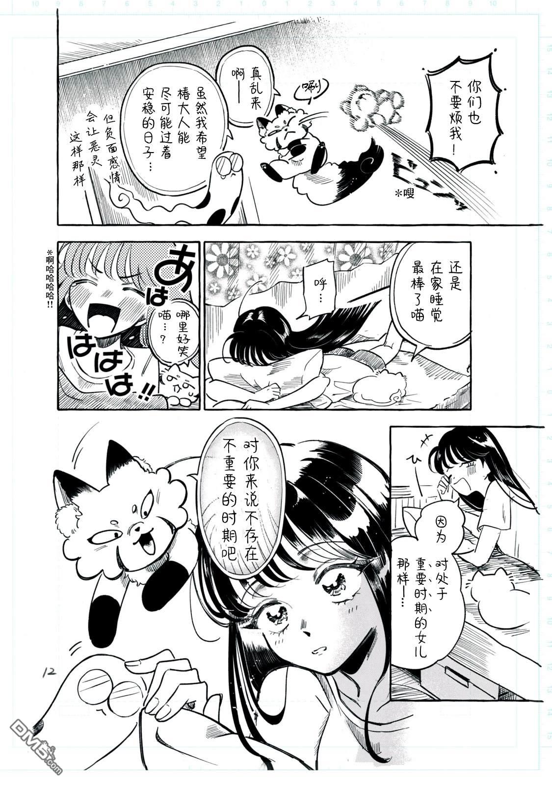 Q 若您对此漫画有印象 请联系我们 [番外] QC1 第18页
