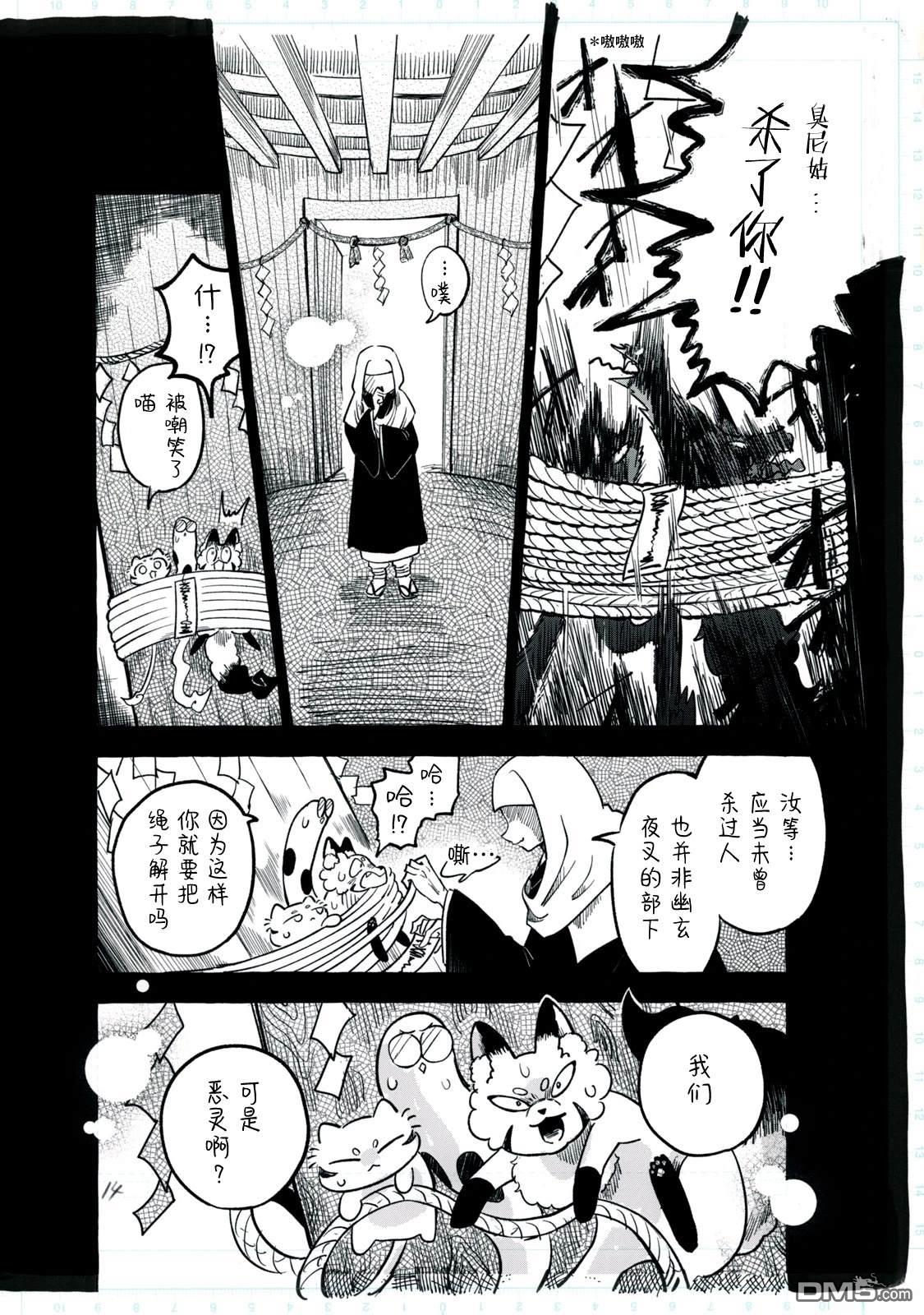 Q 若您对此漫画有印象 请联系我们 [番外] QC1 第20页