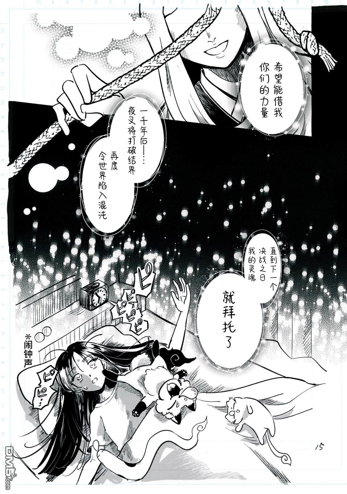 Q 若您对此漫画有印象 请联系我们 [番外] QC1 第21页