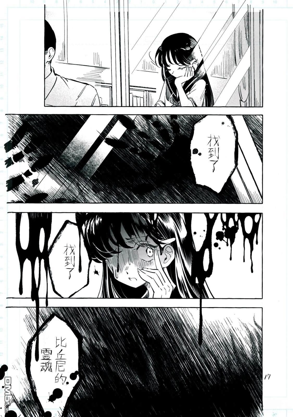 Q 若您对此漫画有印象 请联系我们 [番外] QC1 第23页
