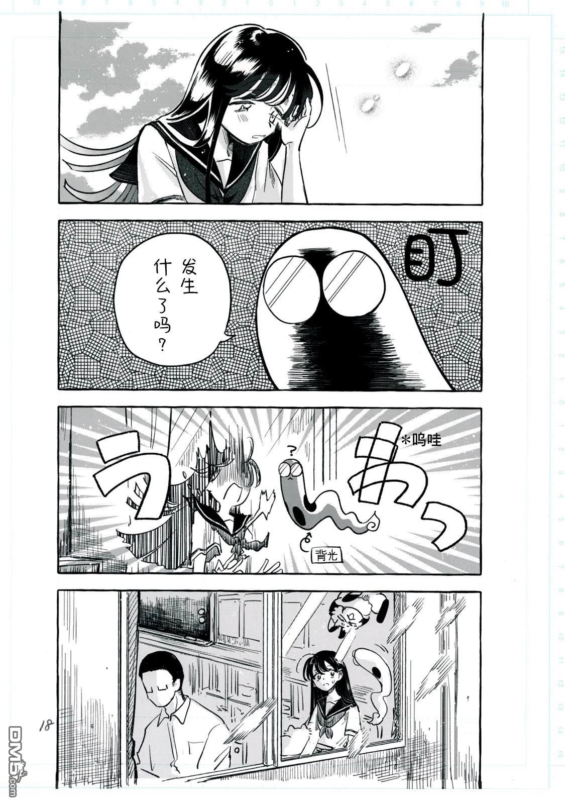 Q 若您对此漫画有印象 请联系我们 [番外] QC1 第24页