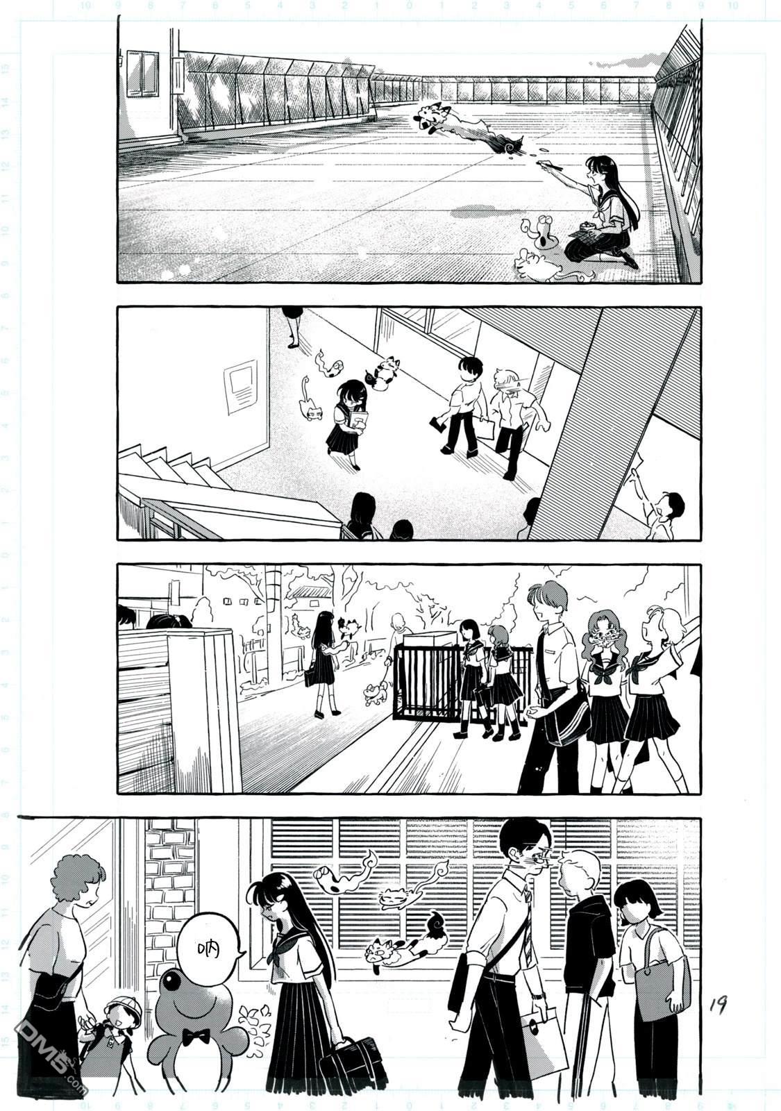 Q 若您对此漫画有印象 请联系我们 [番外] QC1 第25页