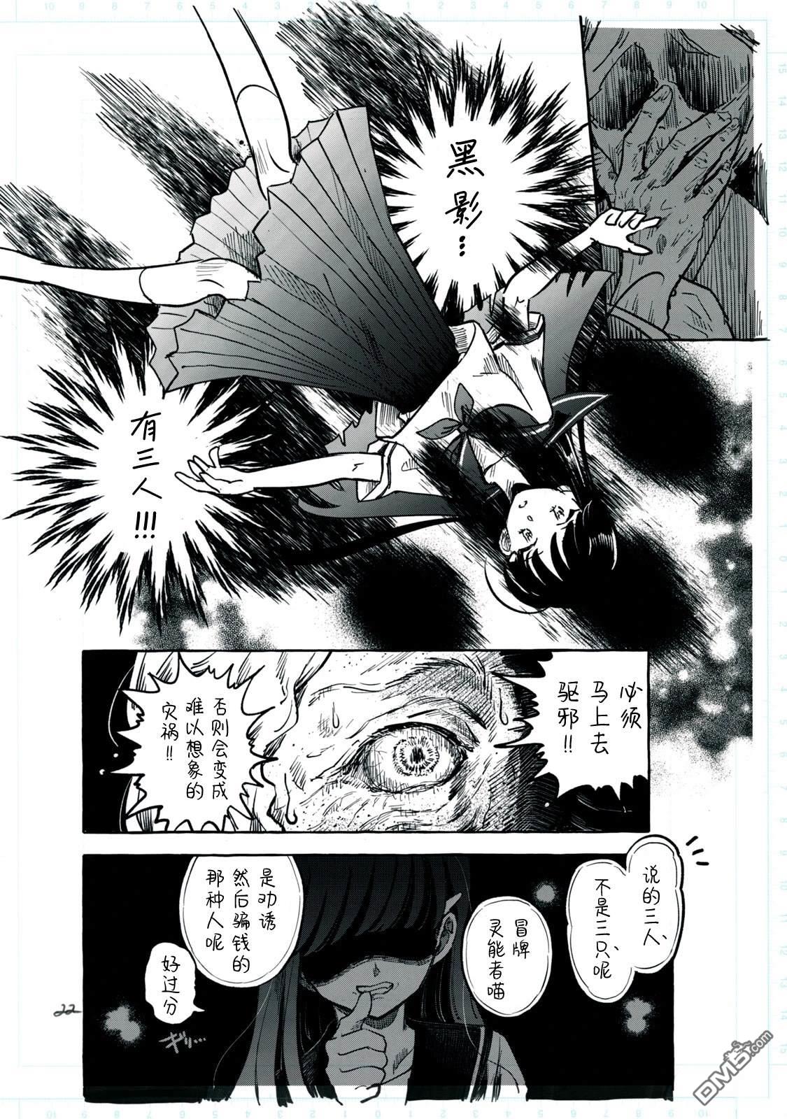 Q 若您对此漫画有印象 请联系我们 [番外] QC1 第28页