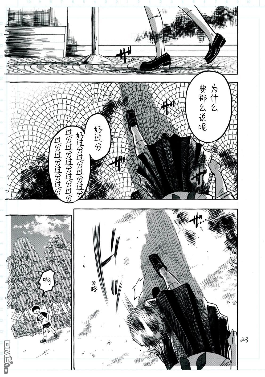 Q 若您对此漫画有印象 请联系我们 [番外] QC1 第29页