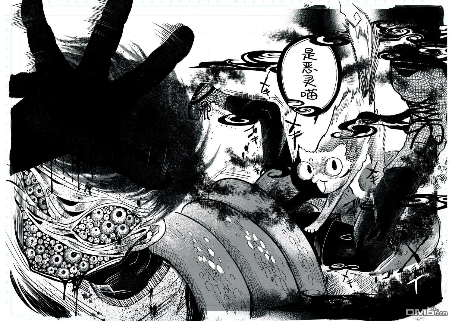 Q 若您对此漫画有印象 请联系我们 [番外] QC1 第32页