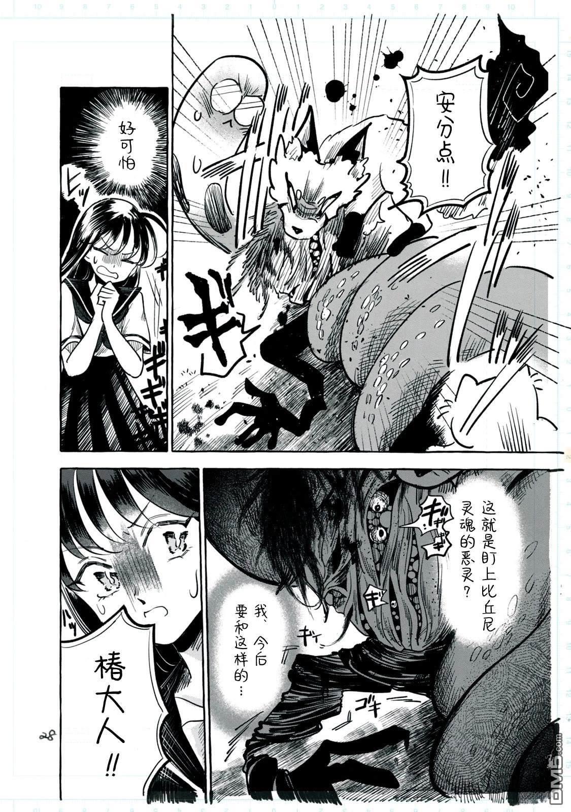 Q 若您对此漫画有印象 请联系我们 [番外] QC1 第33页