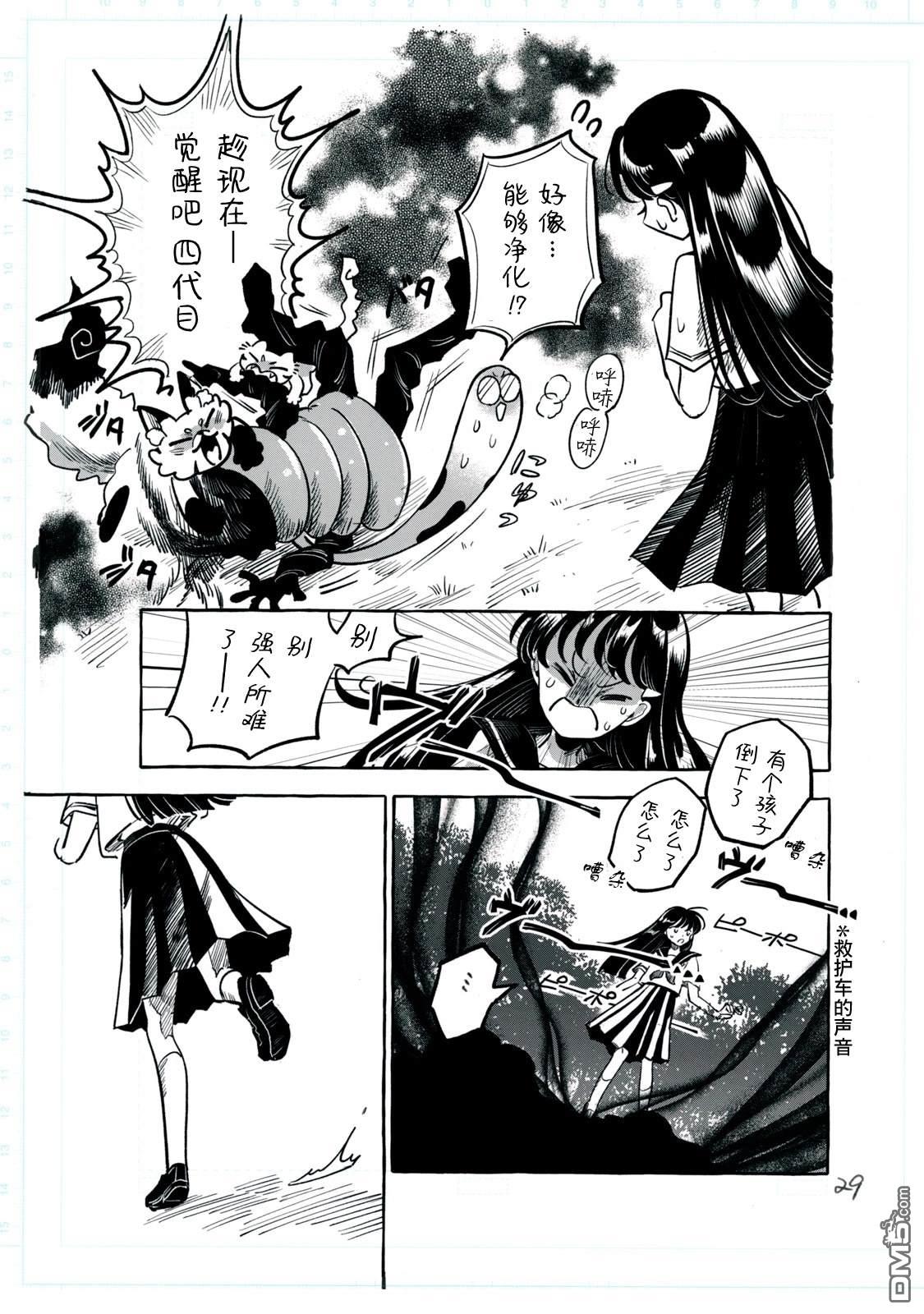Q 若您对此漫画有印象 请联系我们 [番外] QC1 第34页