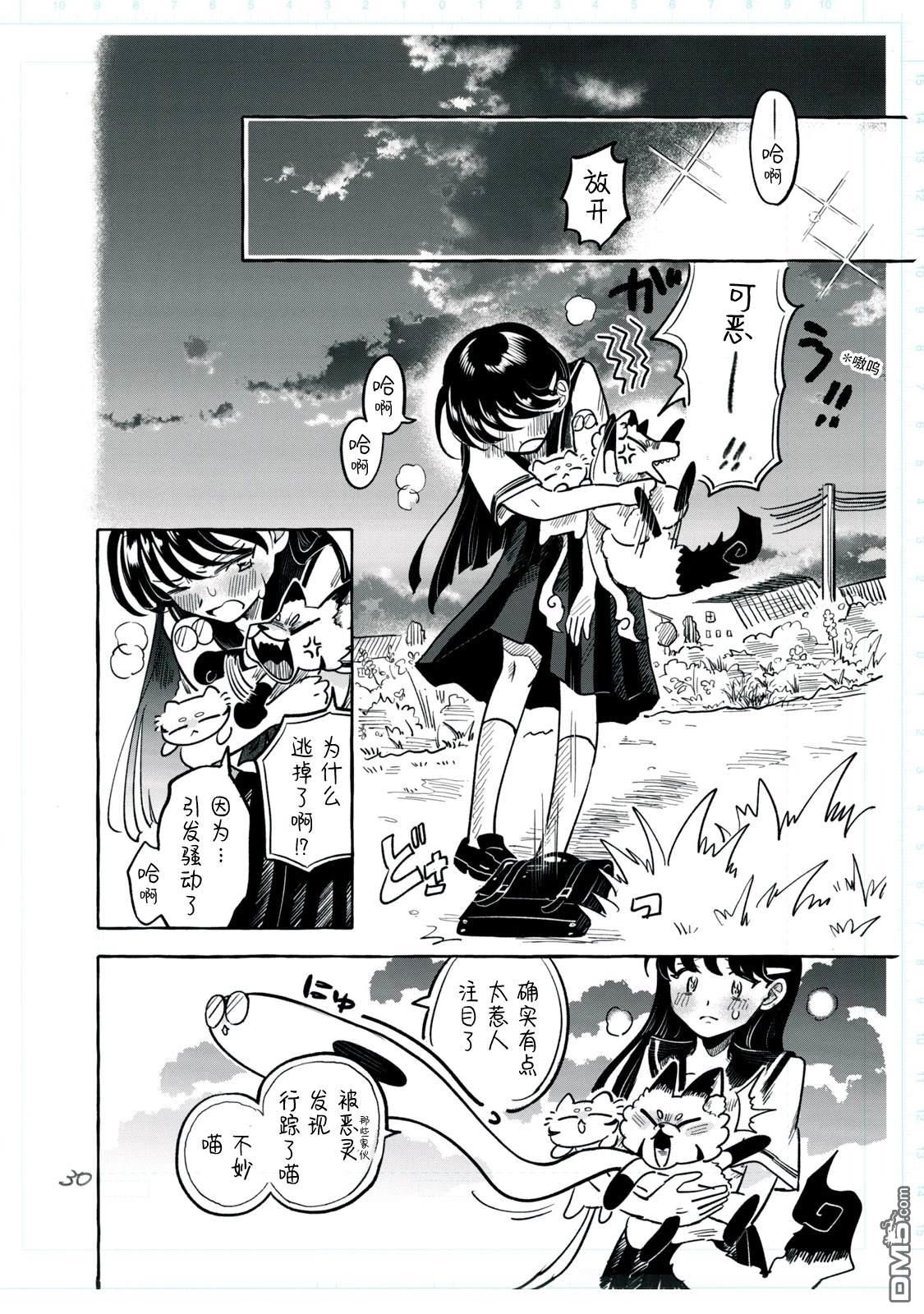 Q 若您对此漫画有印象 请联系我们 [番外] QC1 第35页