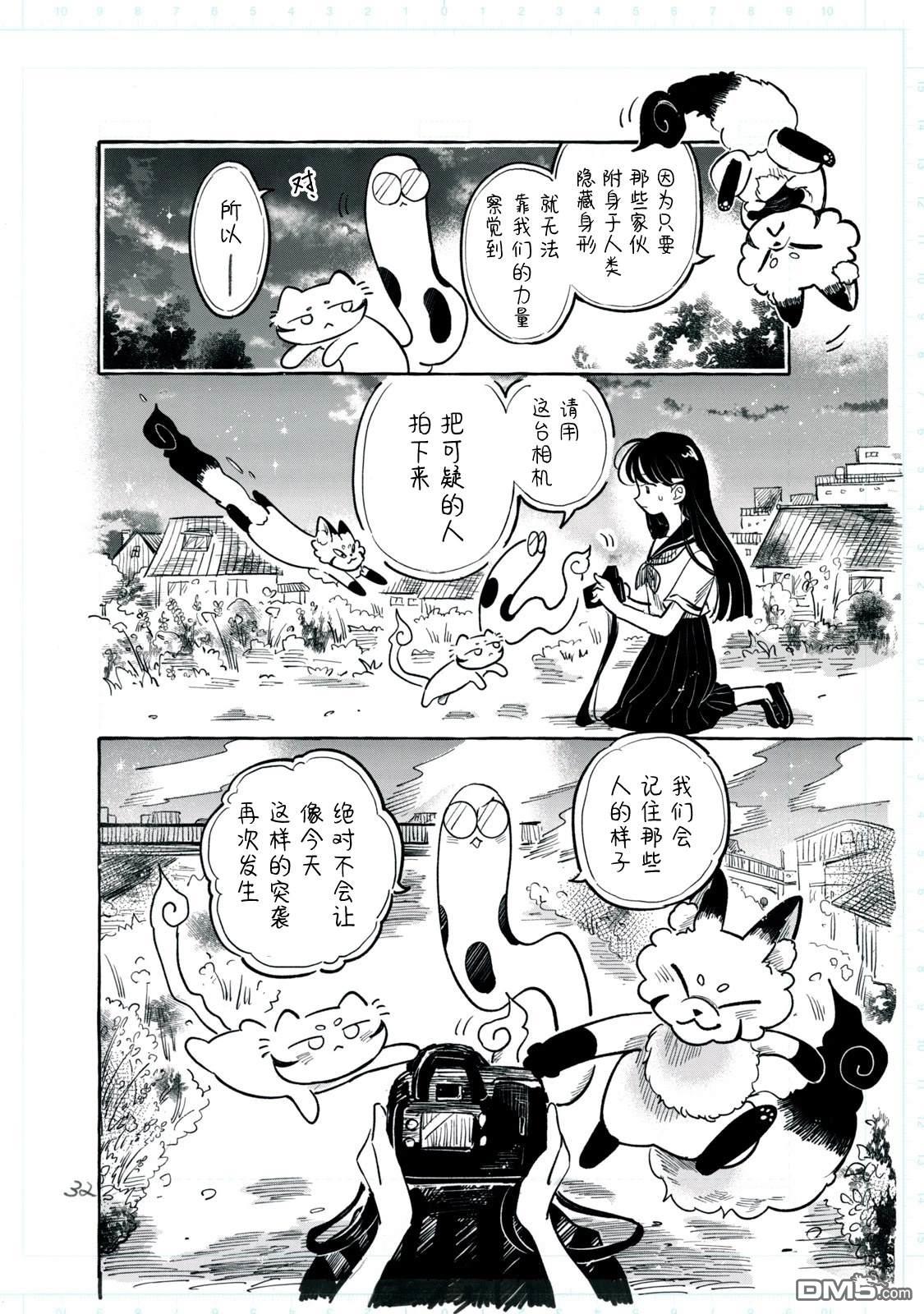 Q 若您对此漫画有印象 请联系我们 [番外] QC1 第37页