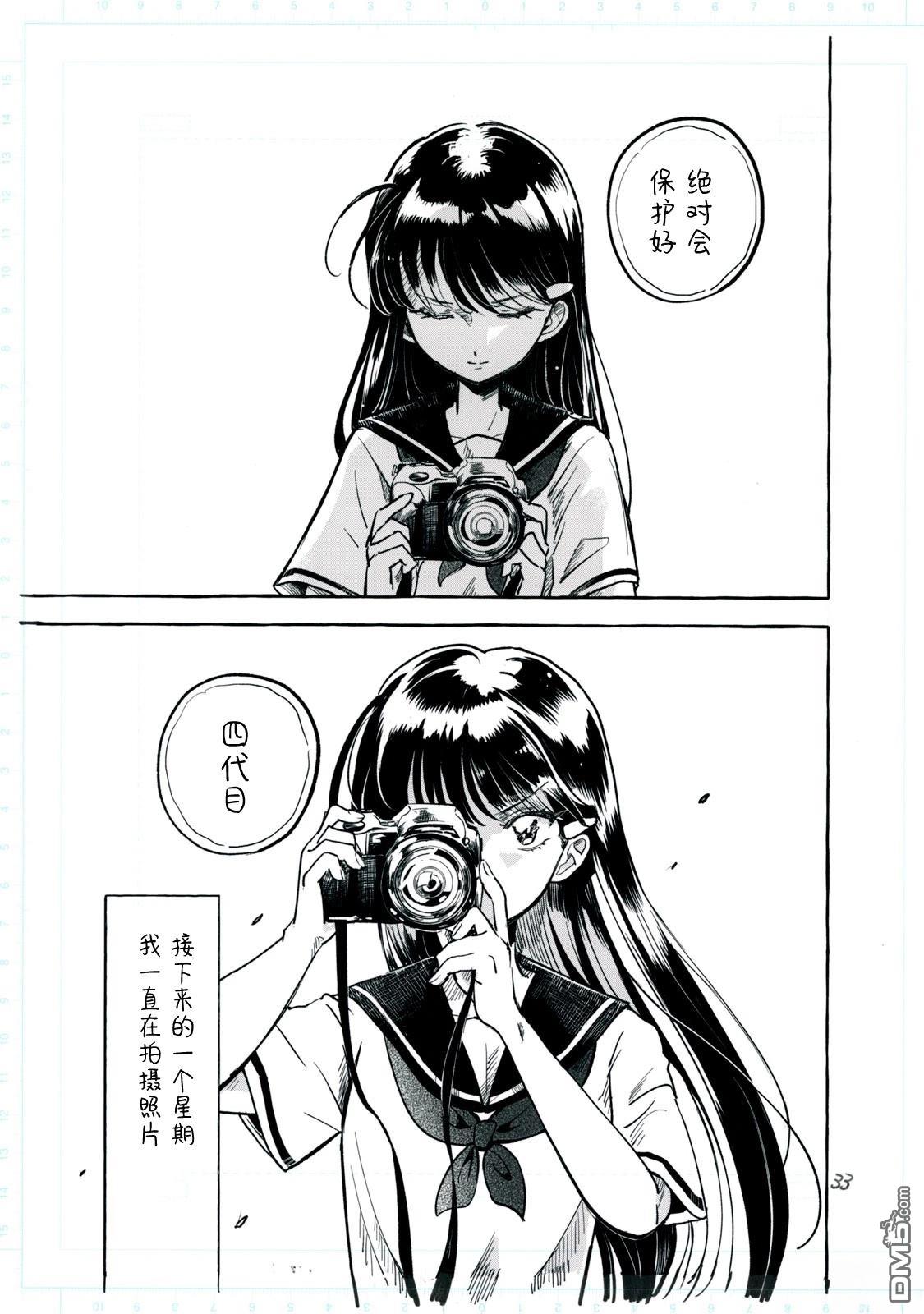 Q 若您对此漫画有印象 请联系我们 [番外] QC1 第38页