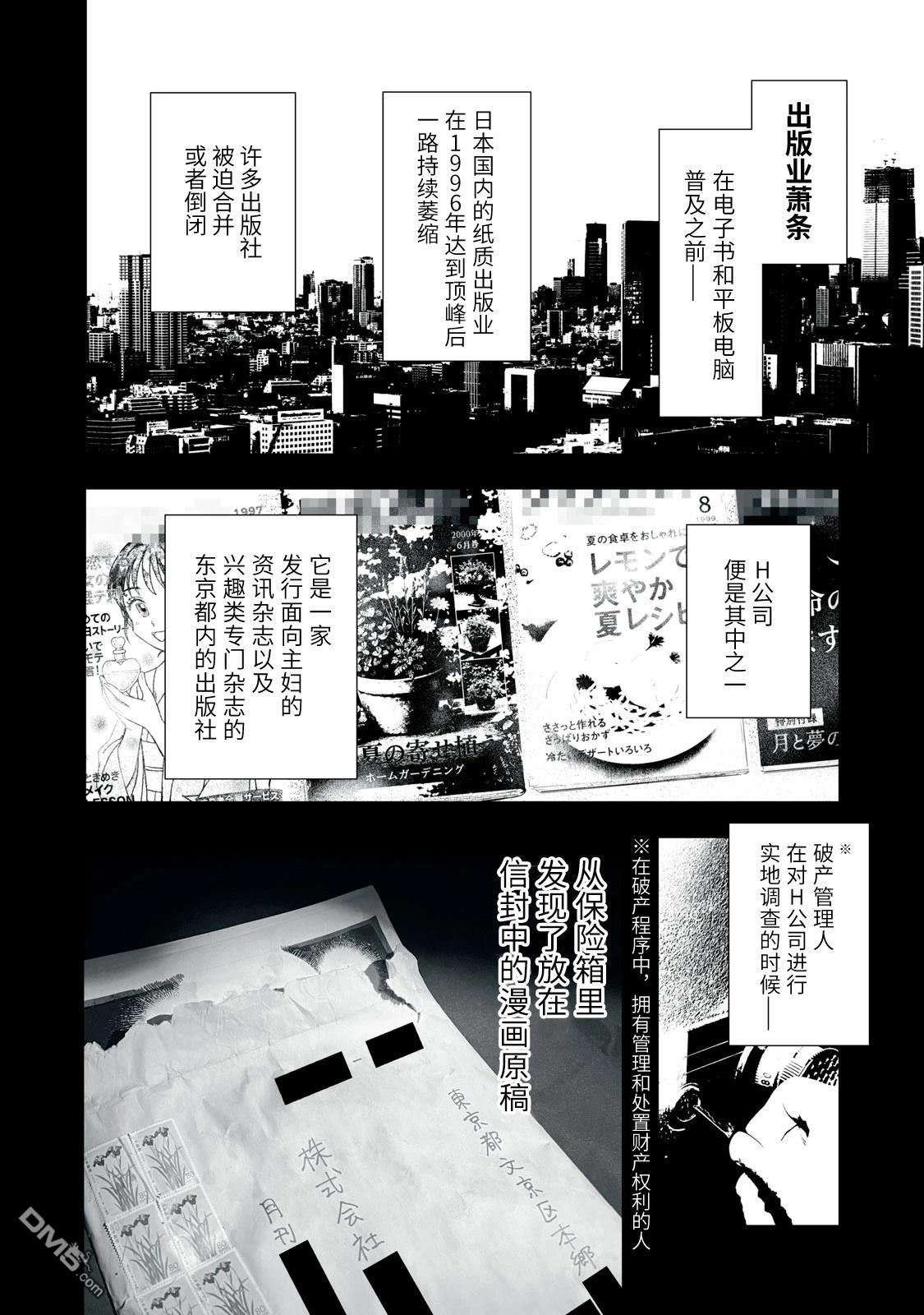 Q 若您对此漫画有印象 请联系我们 [番外] QC1 第4页
