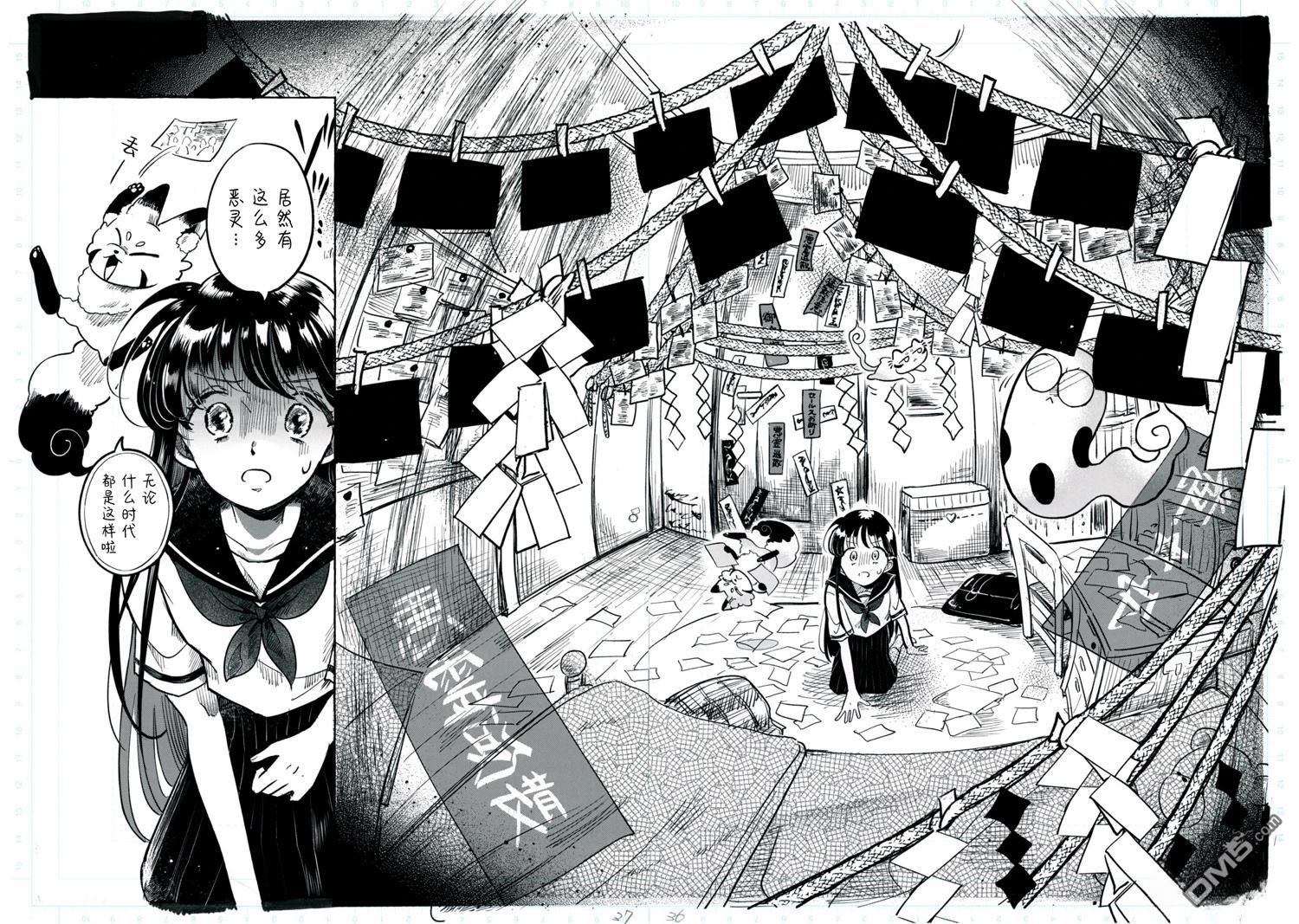 Q 若您对此漫画有印象 请联系我们 [番外] QC1 第40页