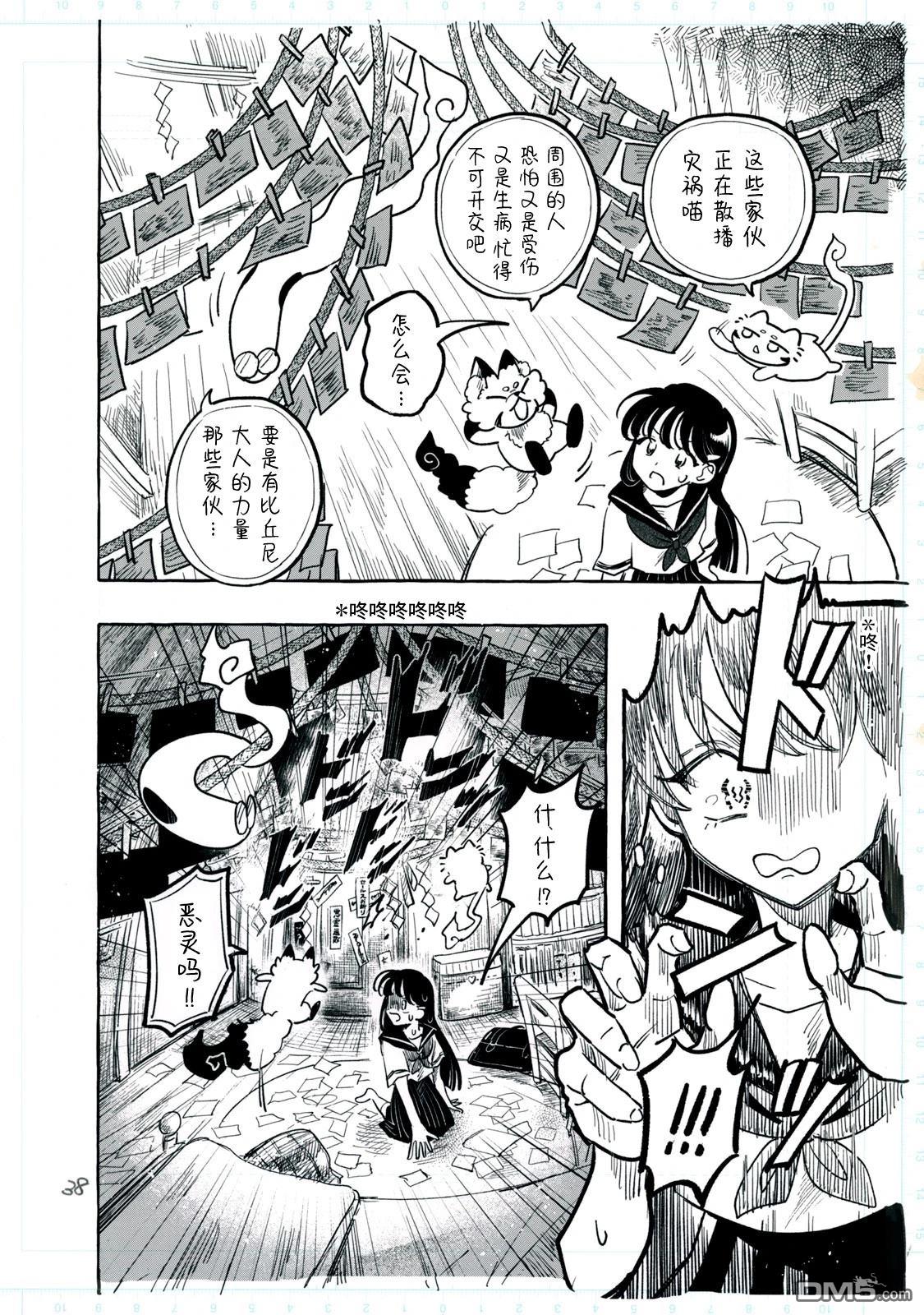 Q 若您对此漫画有印象 请联系我们 [番外] QC1 第41页