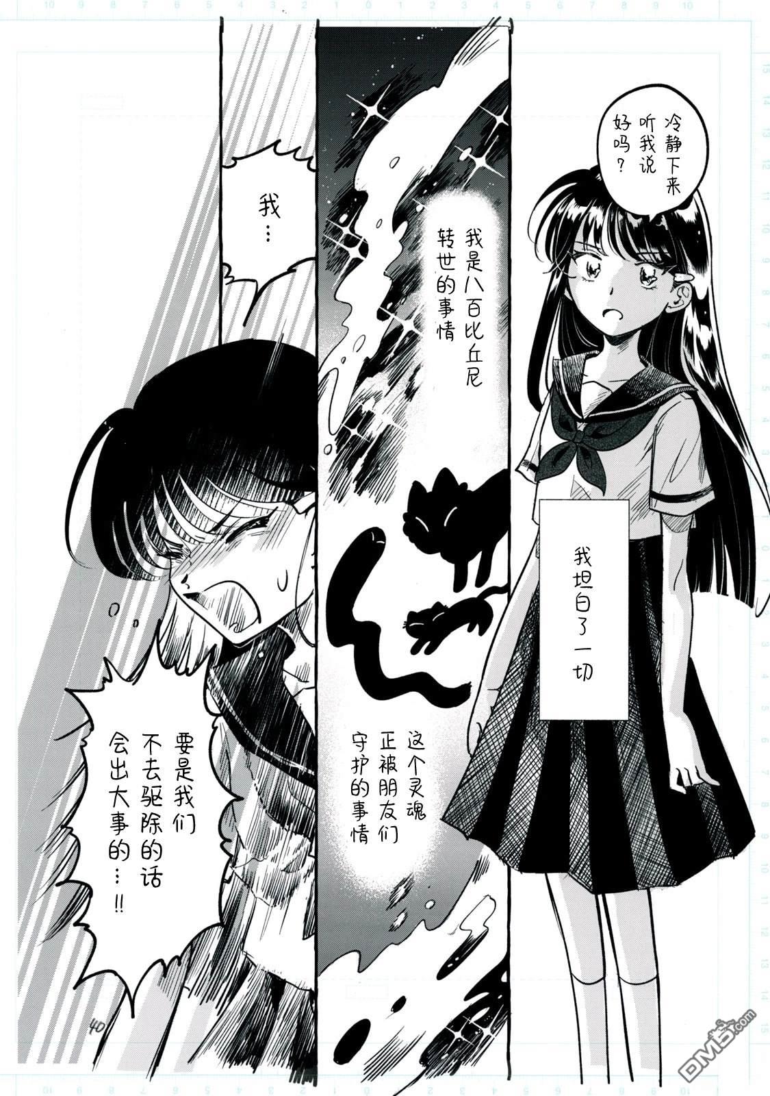 Q 若您对此漫画有印象 请联系我们 [番外] QC1 第43页