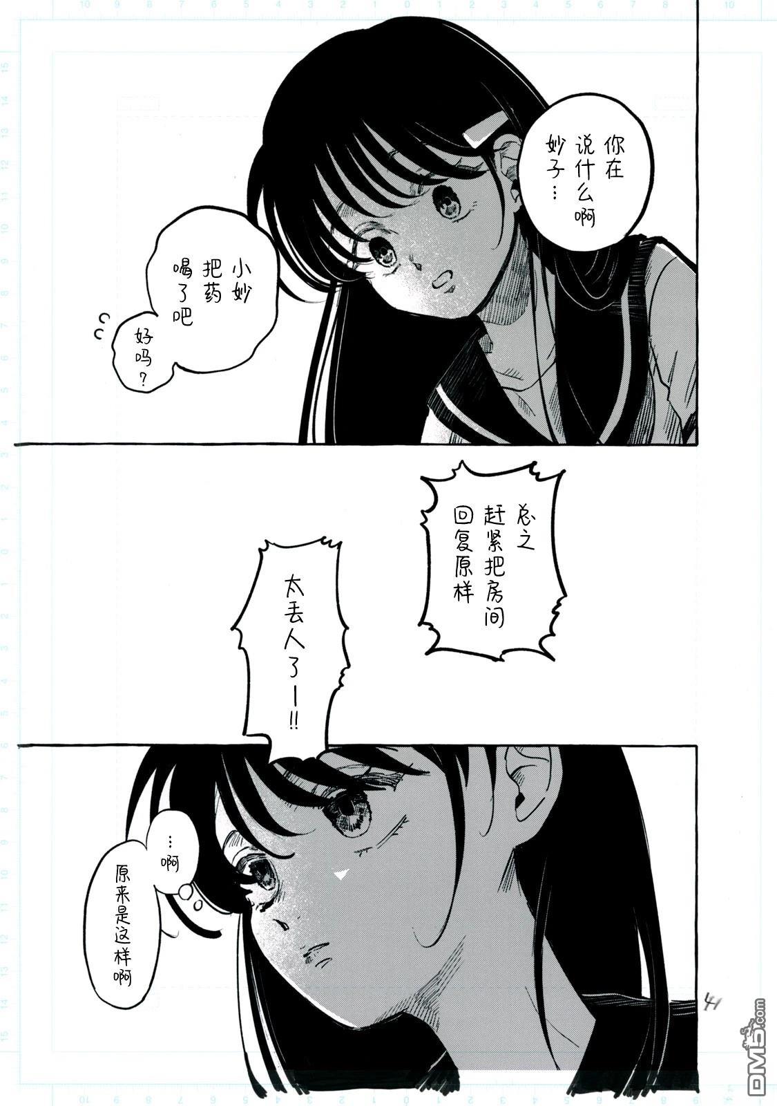 Q 若您对此漫画有印象 请联系我们 [番外] QC1 第44页