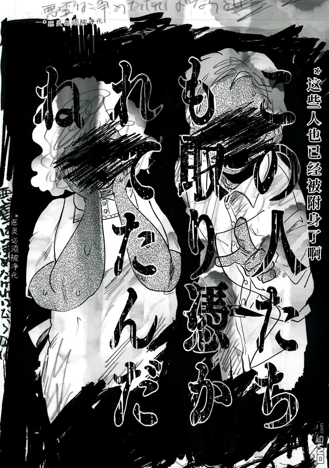Q 若您对此漫画有印象 请联系我们 [番外] QC1 第45页