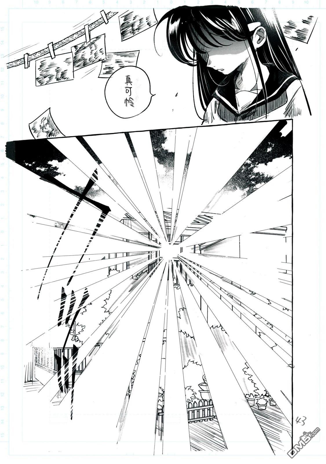 Q 若您对此漫画有印象 请联系我们 [番外] QC1 第46页