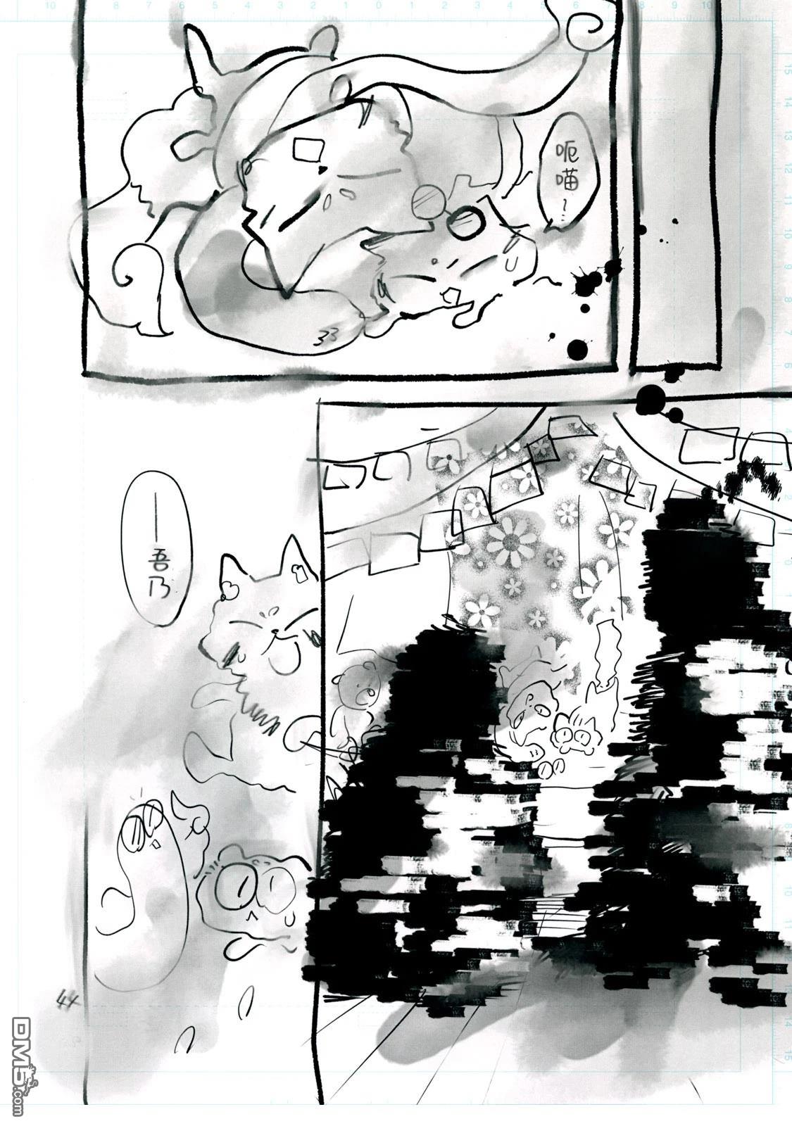Q 若您对此漫画有印象 请联系我们 [番外] QC1 第47页